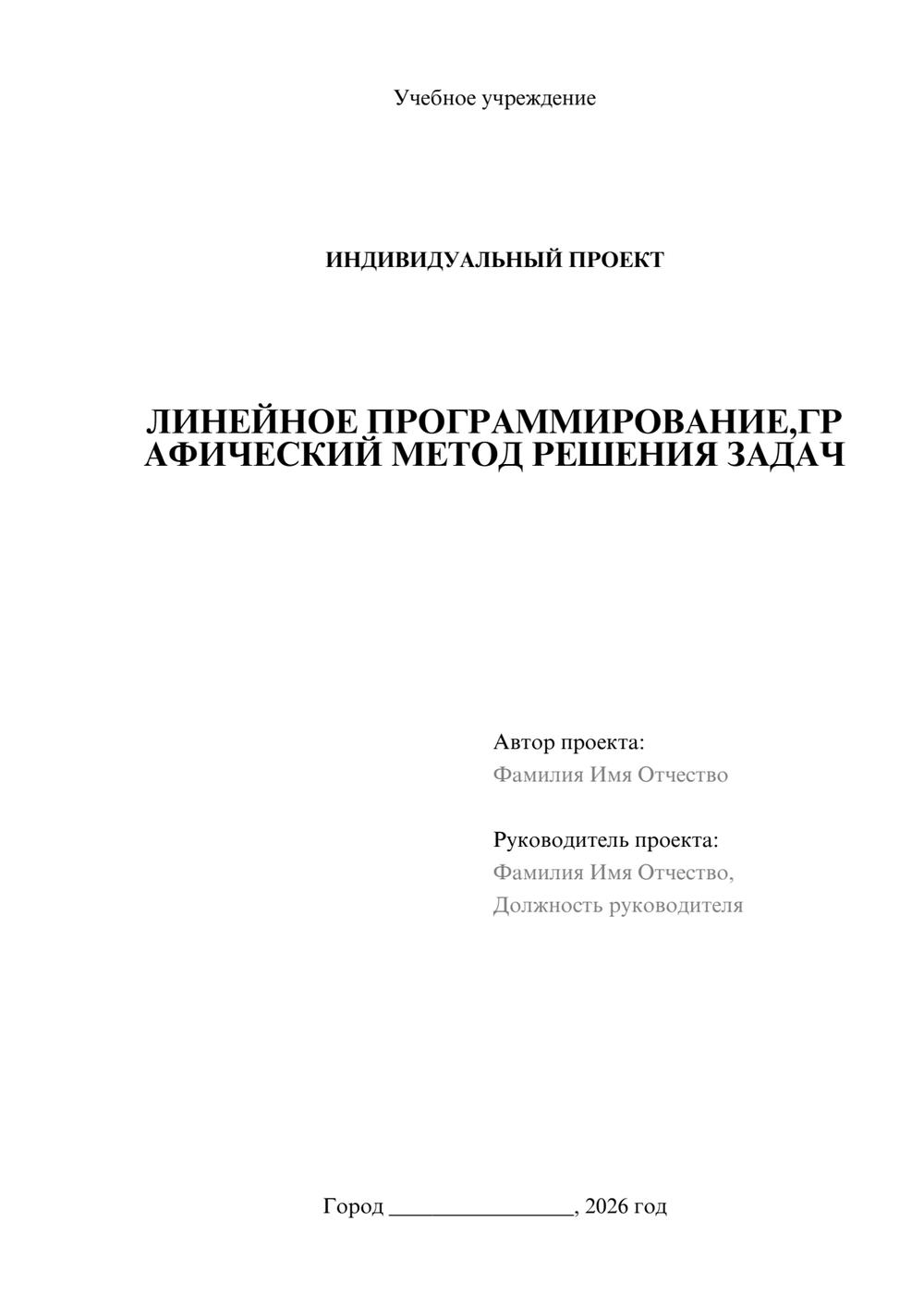 Предпросмотр проекта 1