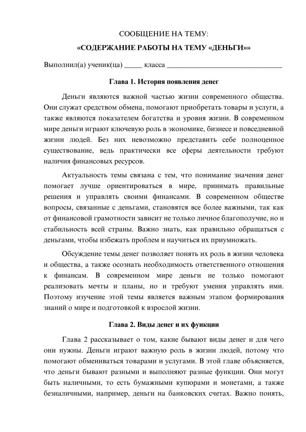 Предпросмотр сообщения 1