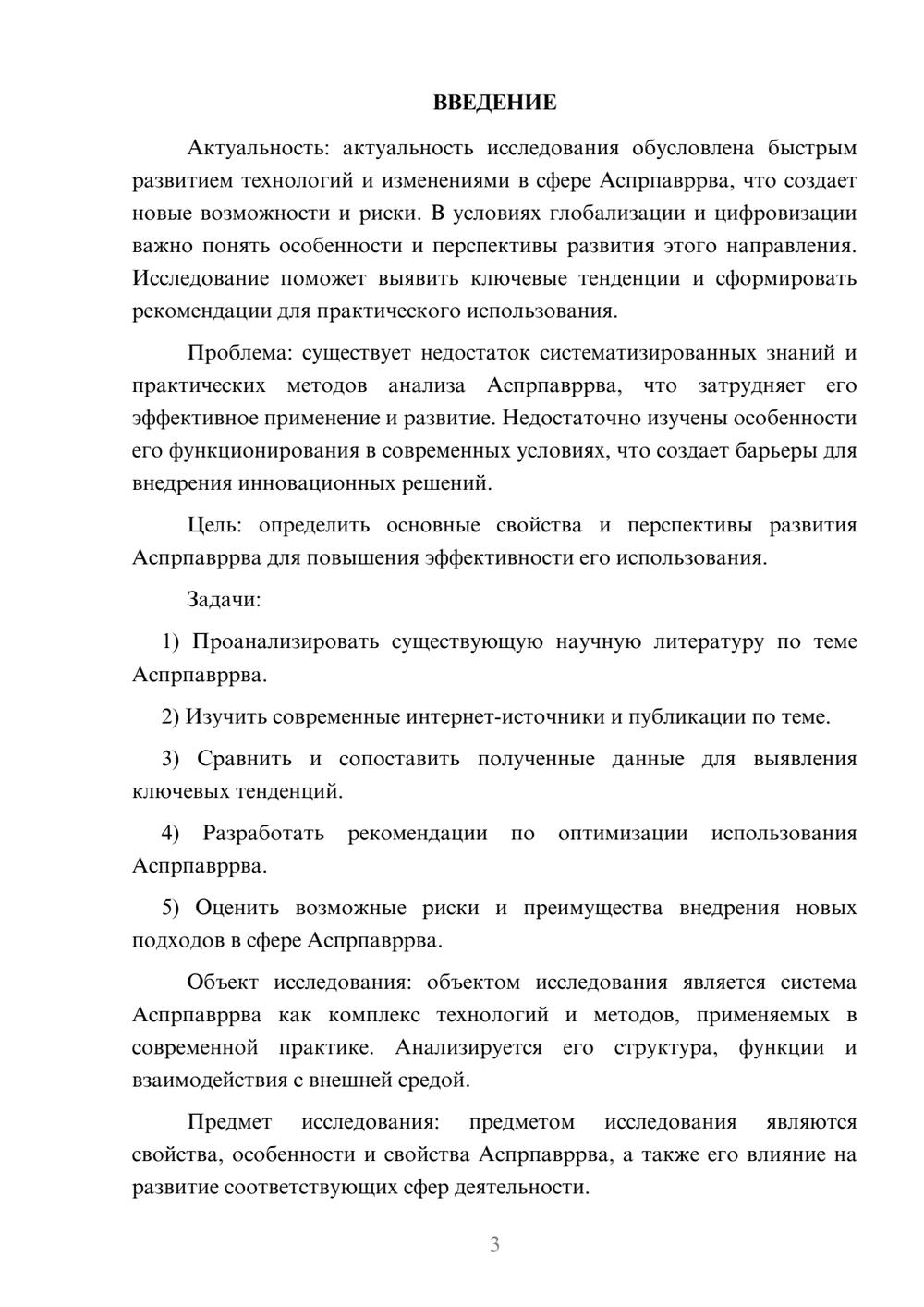 Предпросмотр курсовой работы 3