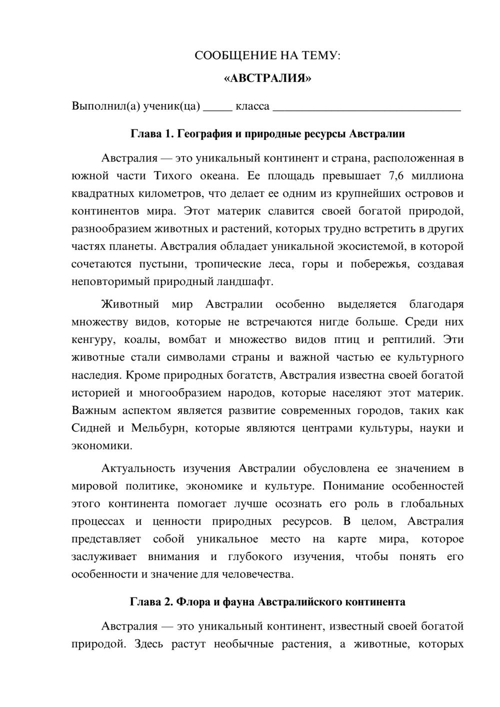 Предпросмотр сообщения 1