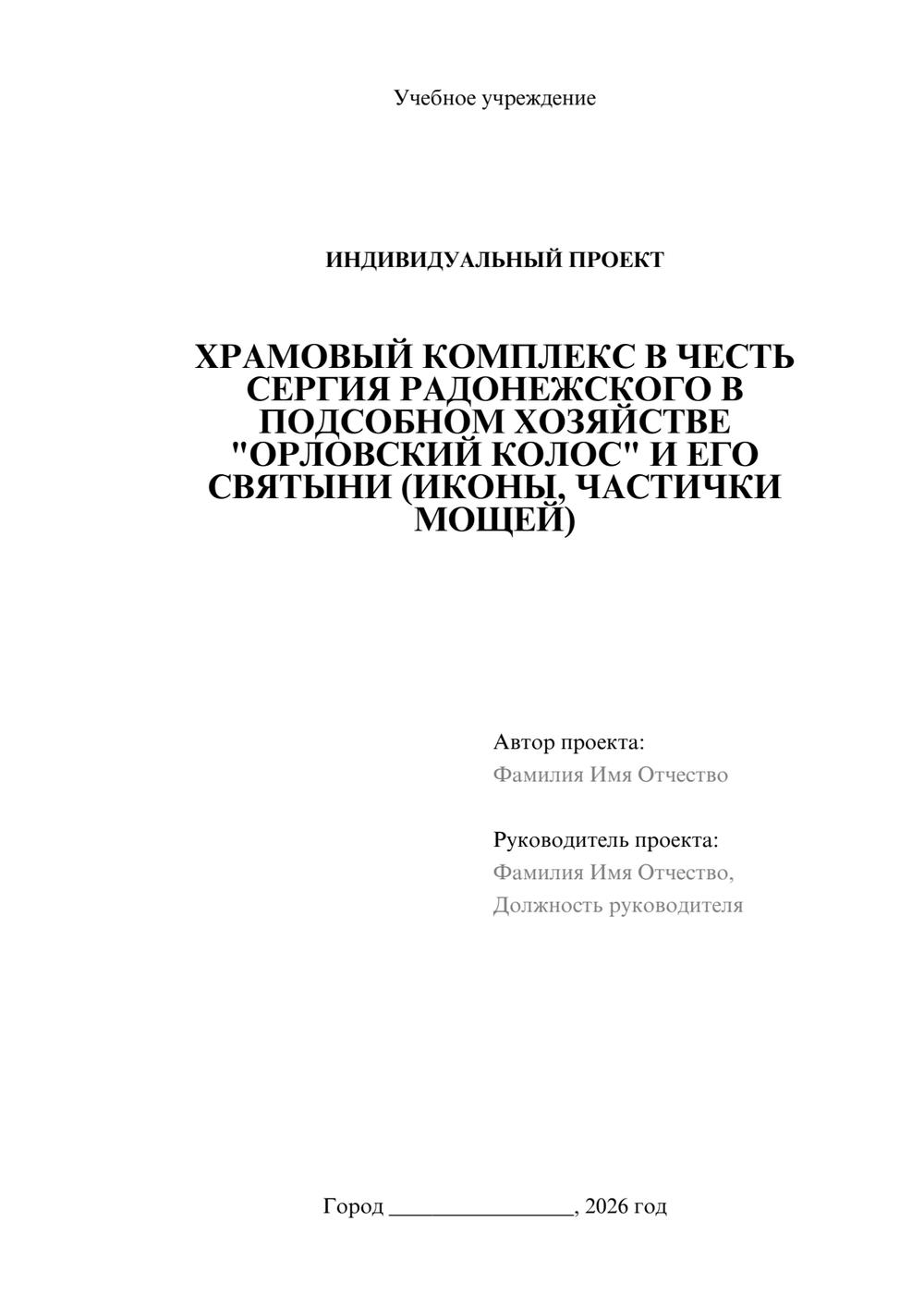 Предпросмотр проекта 1