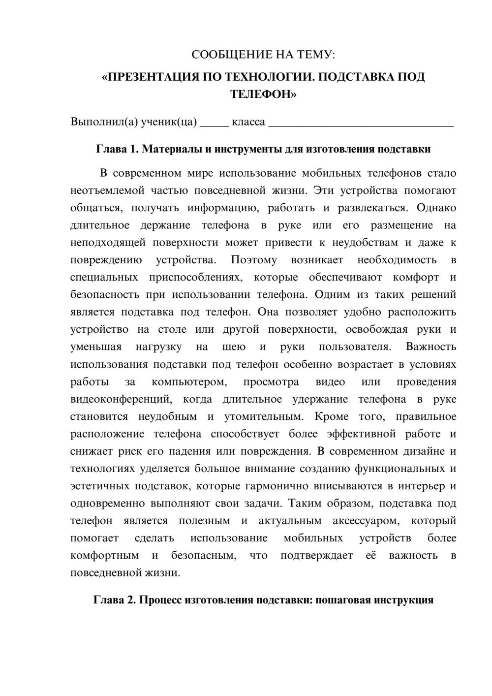 Предпросмотр сообщения 1