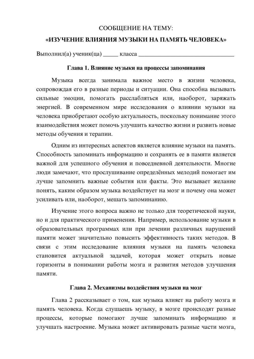 Предпросмотр сообщения 1