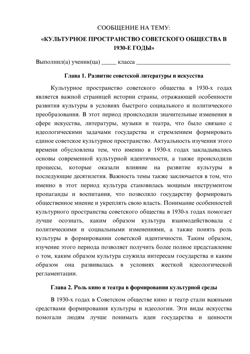 Предпросмотр сообщения 1