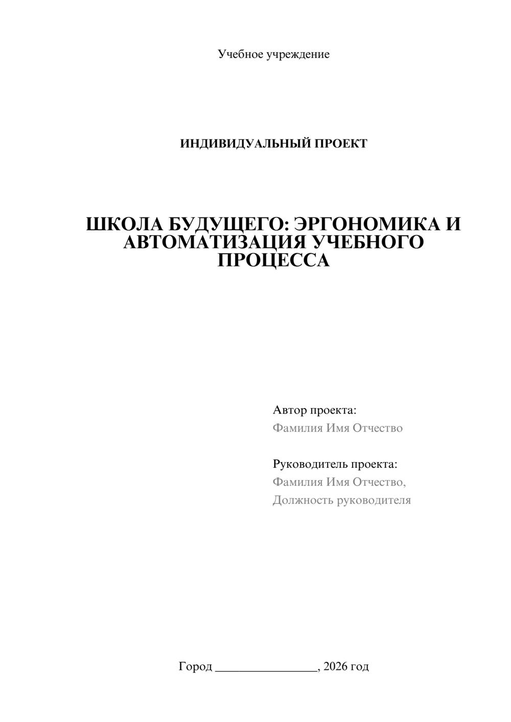 Предпросмотр проекта 1
