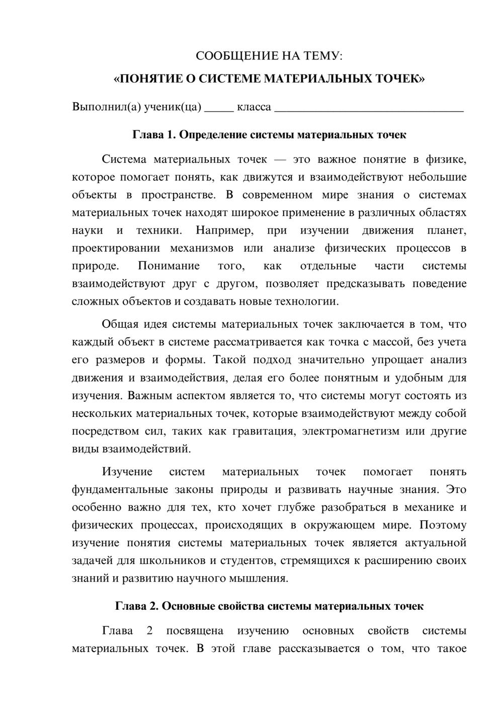 Предпросмотр сообщения 1