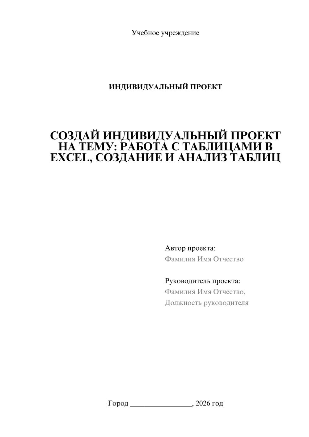 Предпросмотр проекта 1