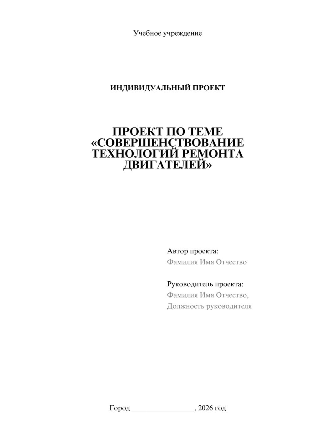 Предпросмотр проекта 1