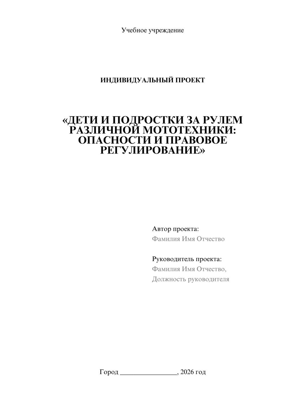 Предпросмотр проекта 1