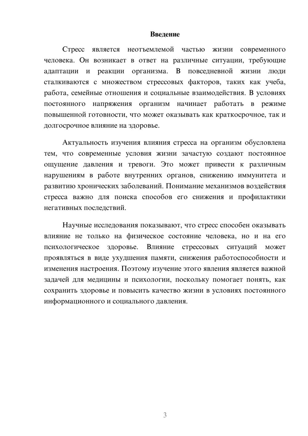 Предпросмотр доклада 3