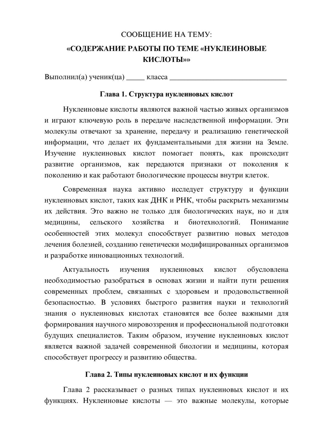 Предпросмотр сообщения 1