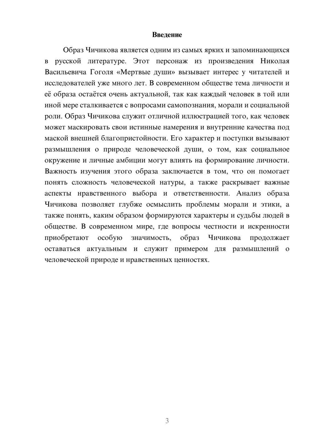 Предпросмотр доклада 3