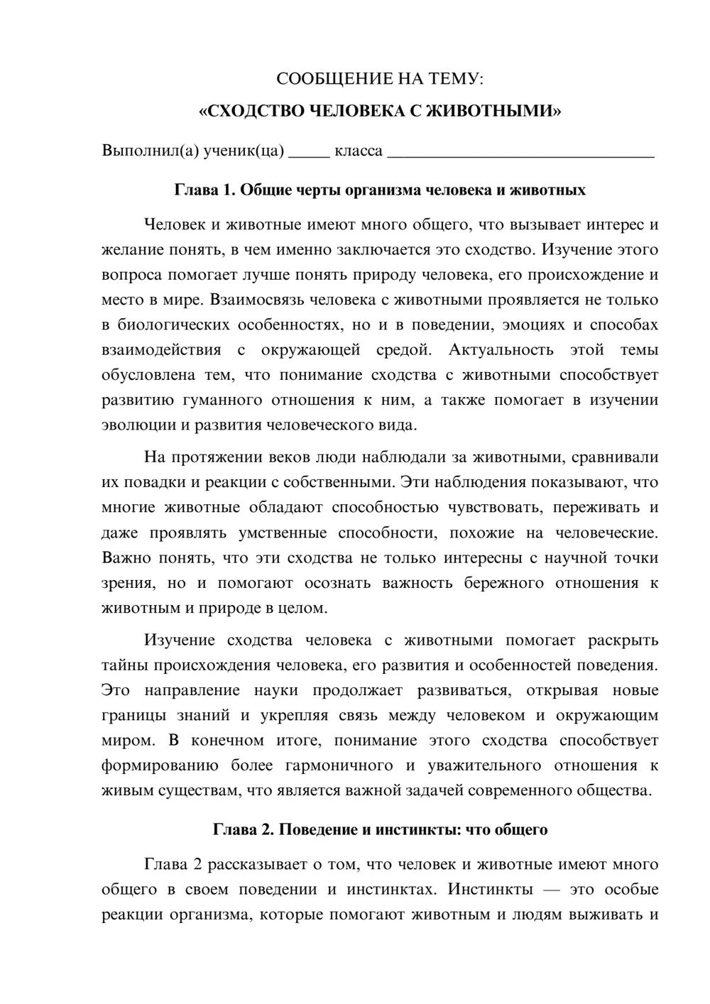 Предпросмотр сообщения 1