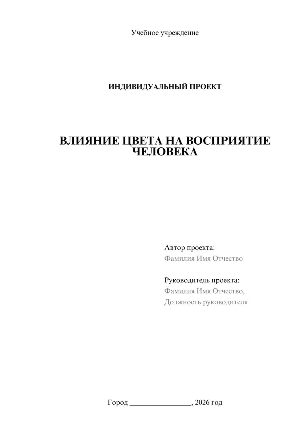 Предпросмотр проекта 1