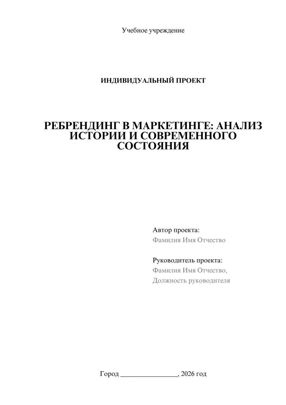 Предпросмотр проекта 1