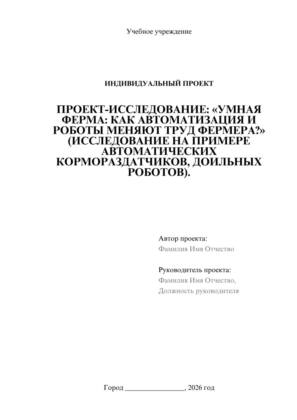 Предпросмотр проекта 1