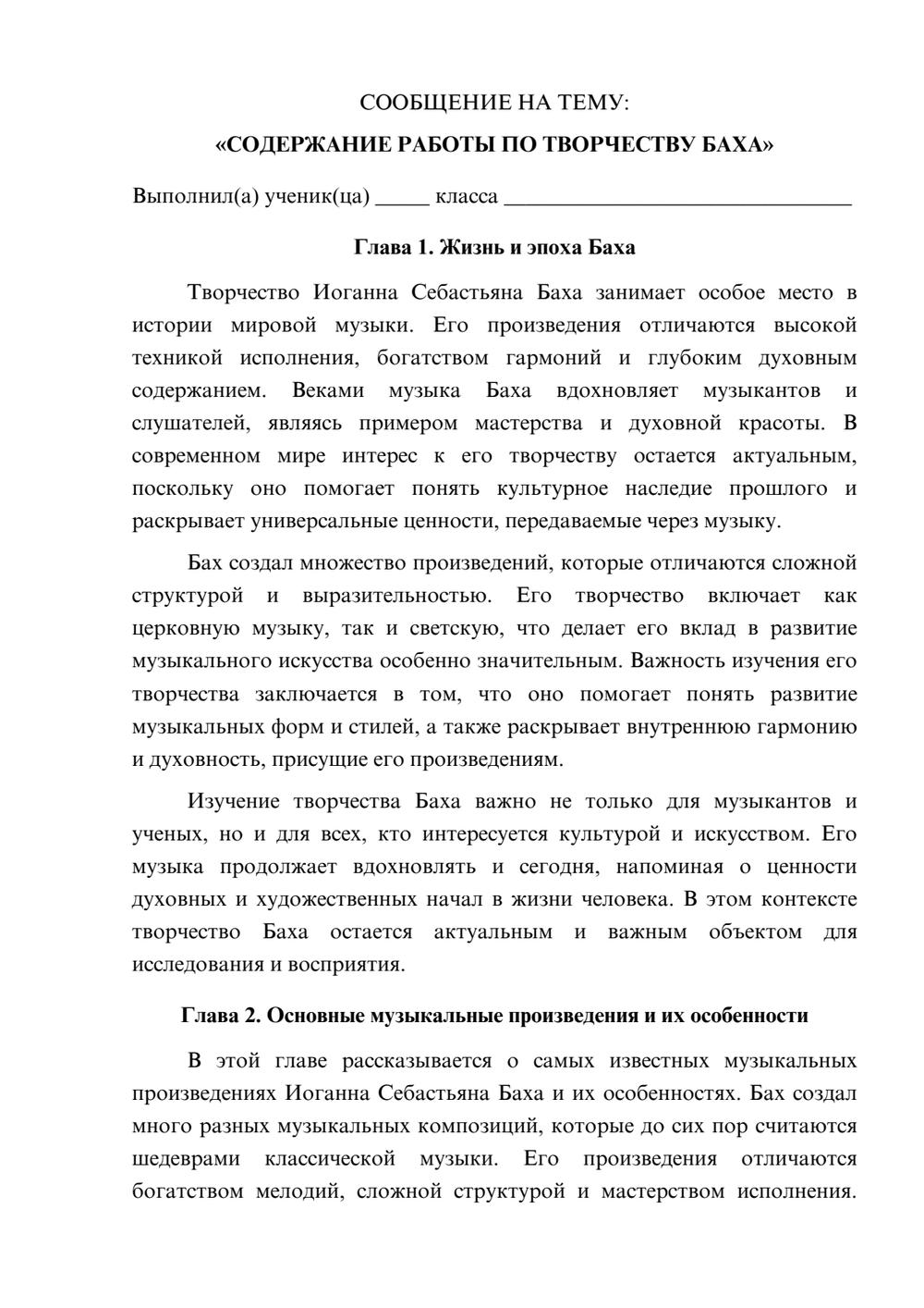 Предпросмотр сообщения 1