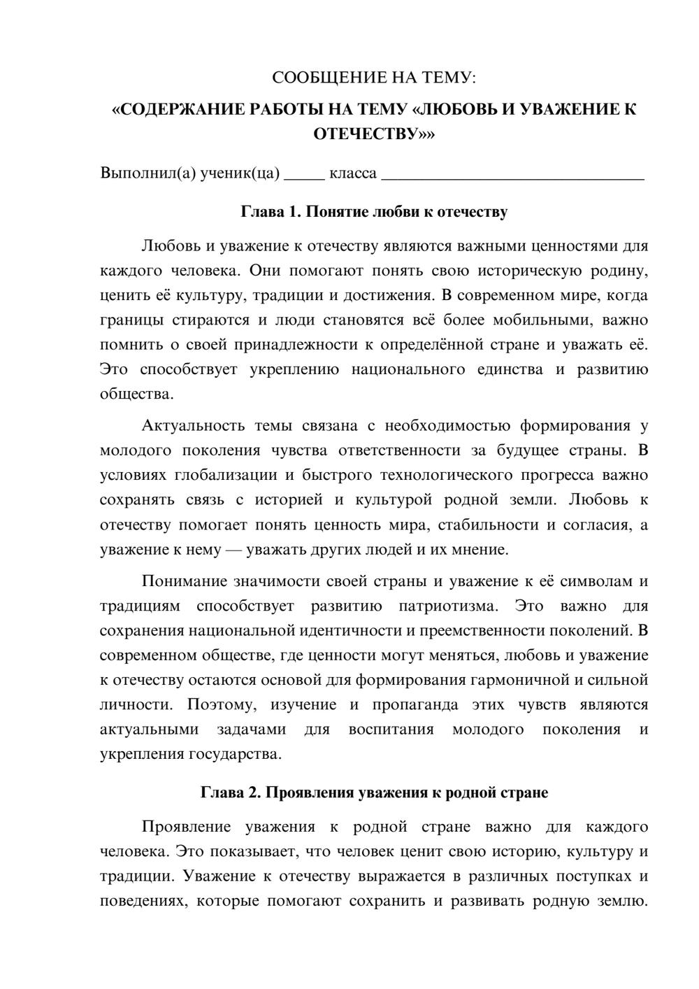 Предпросмотр сообщения 1