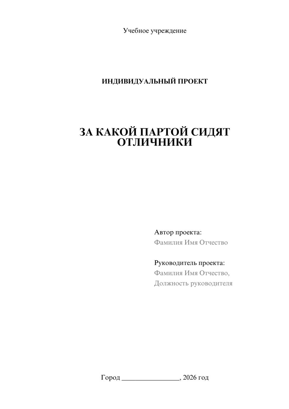 Предпросмотр проекта 1