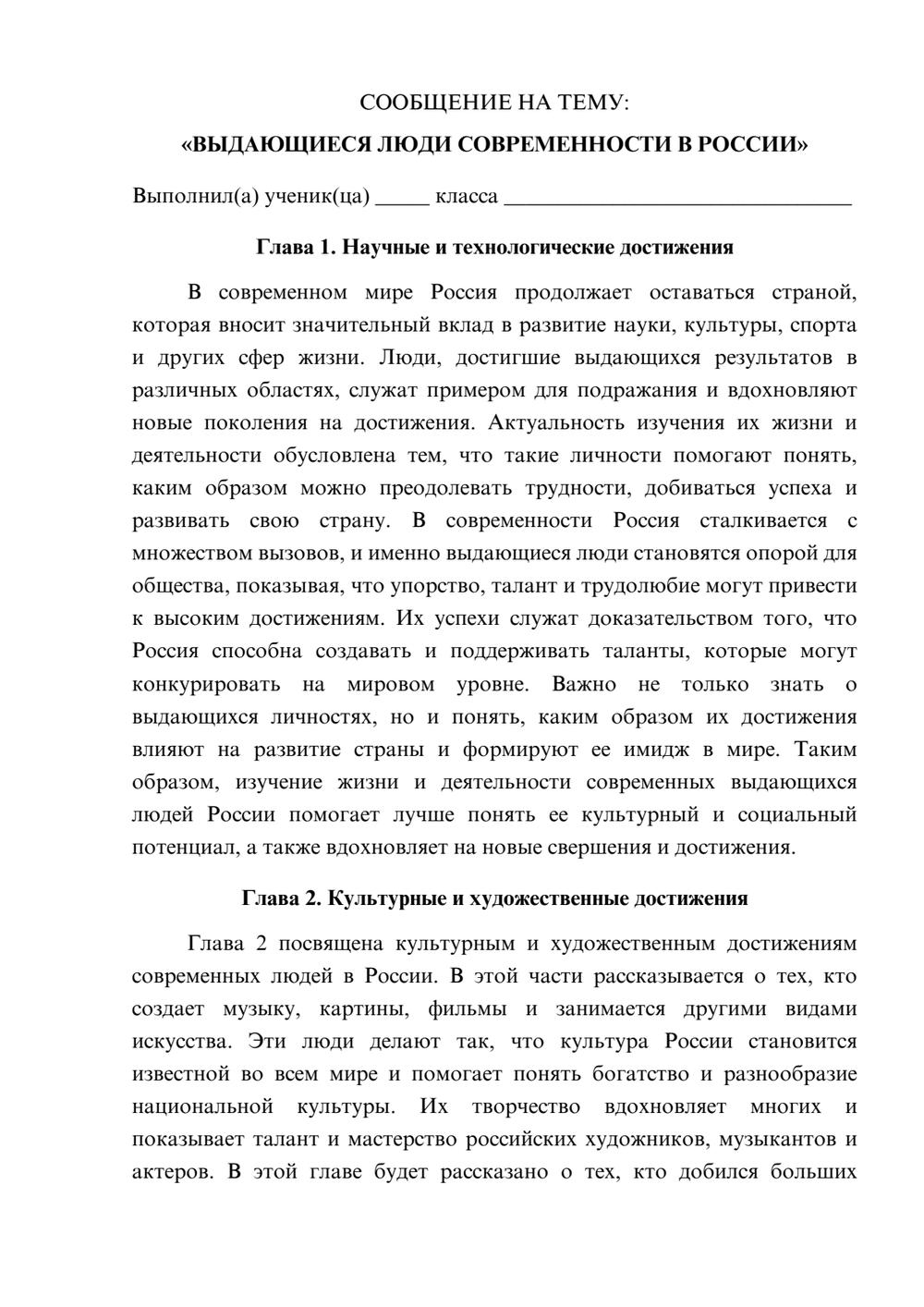 Предпросмотр сообщения 1