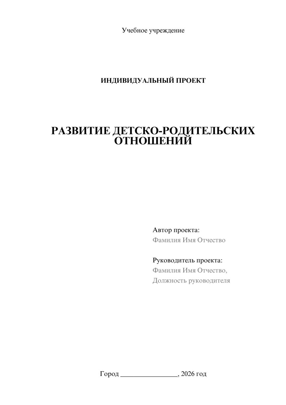 Предпросмотр проекта 1