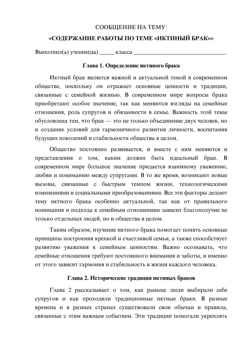 Предпросмотр сообщения 1