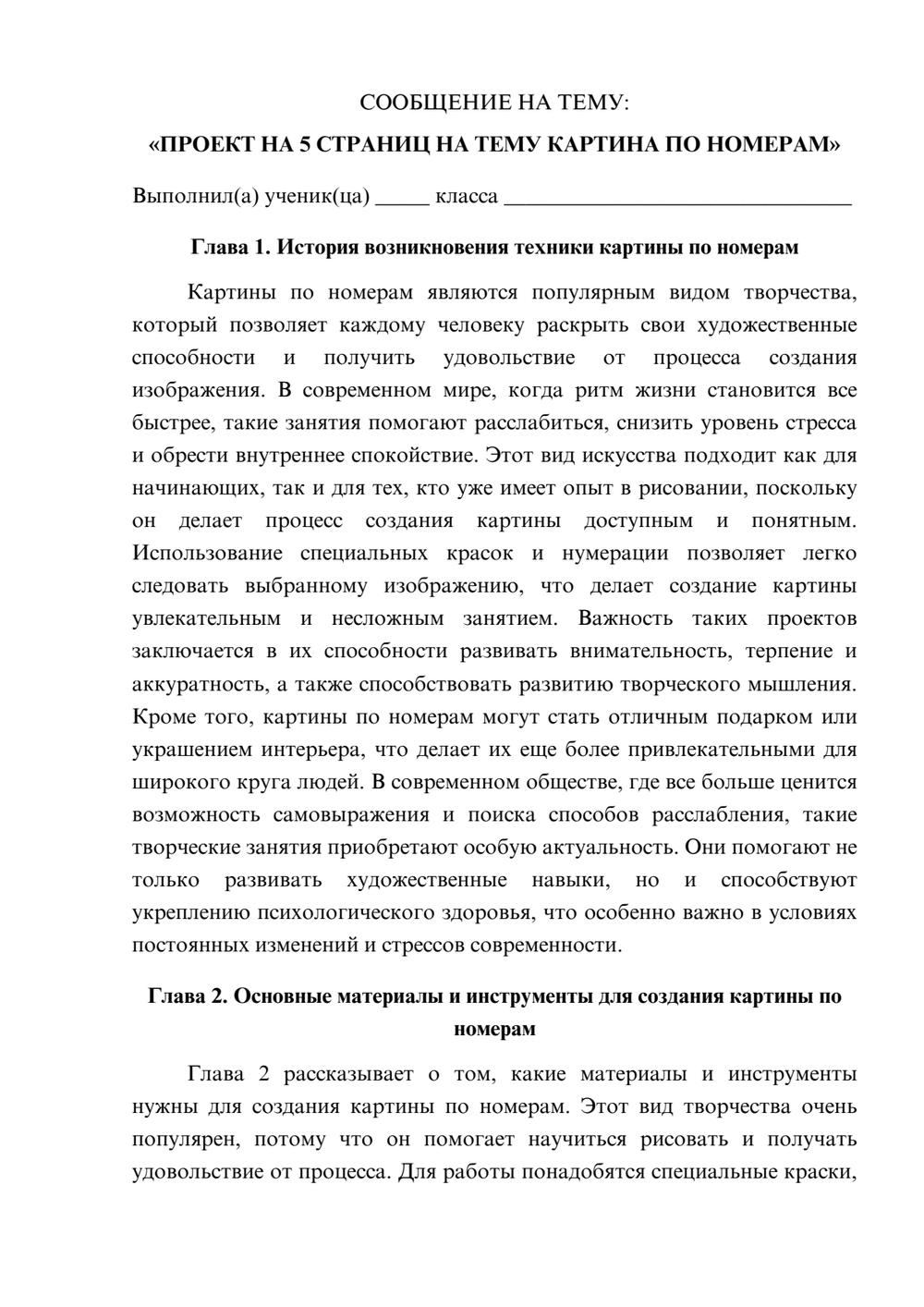 Предпросмотр сообщения 1