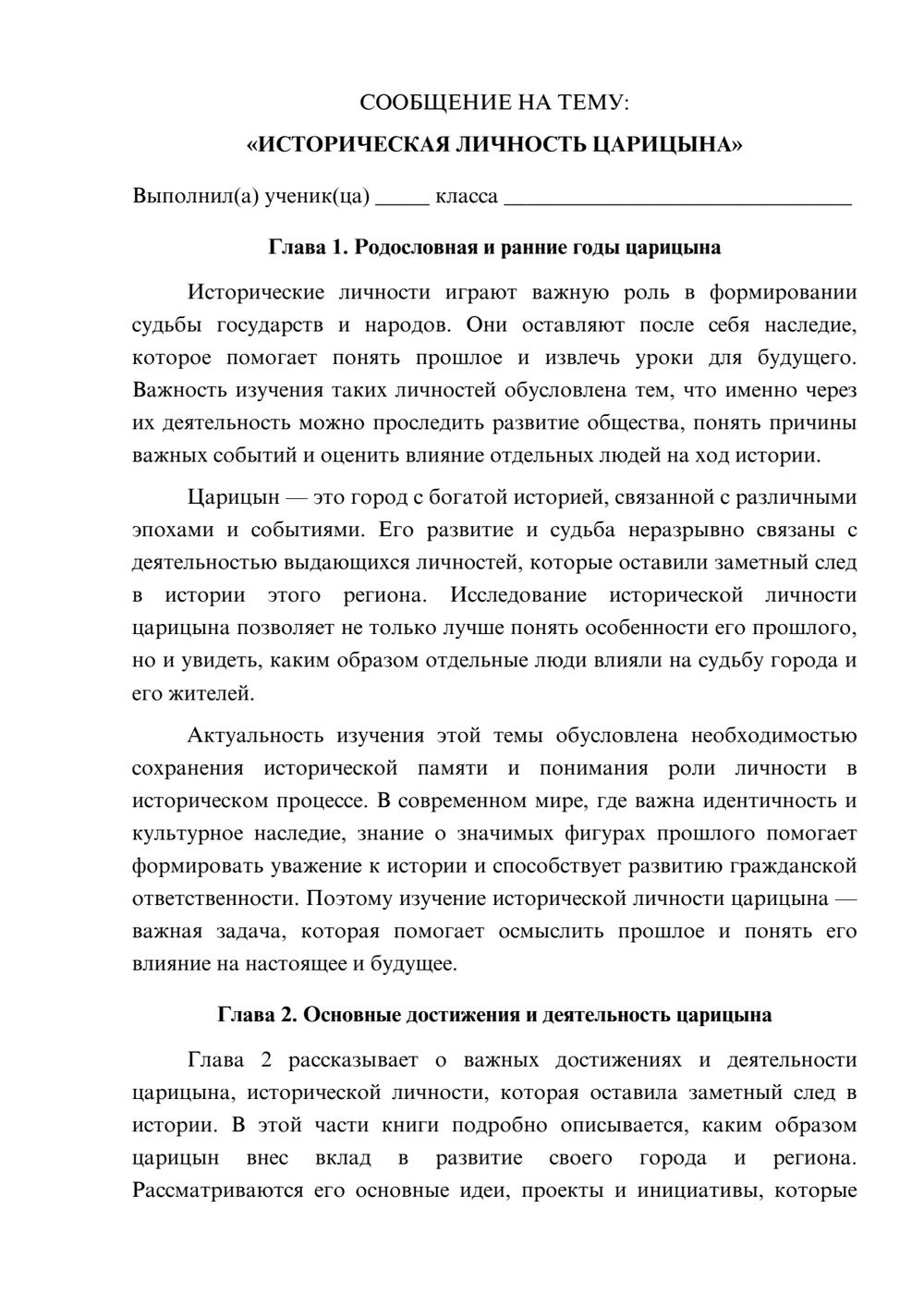 Предпросмотр сообщения 1