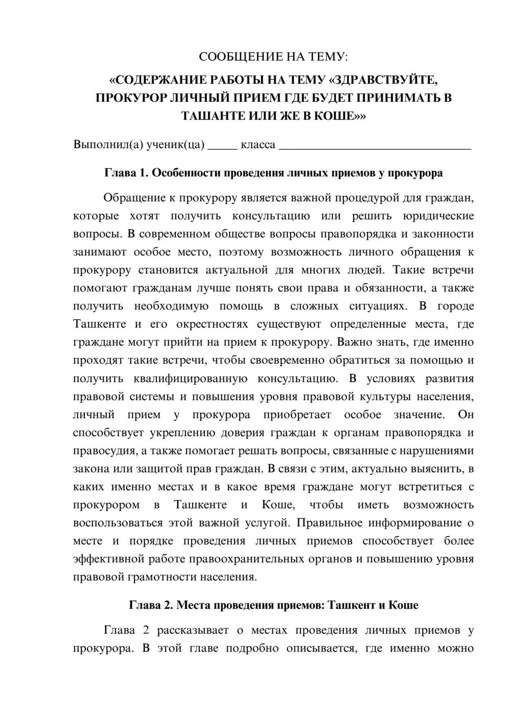 Предпросмотр сообщения 1