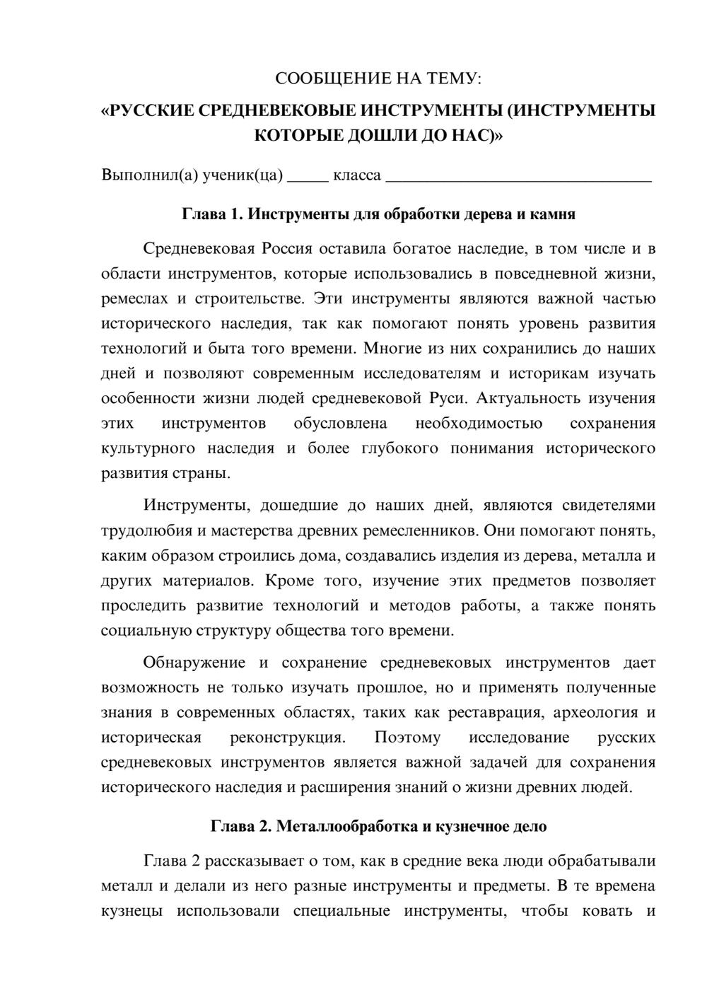 Предпросмотр сообщения 1