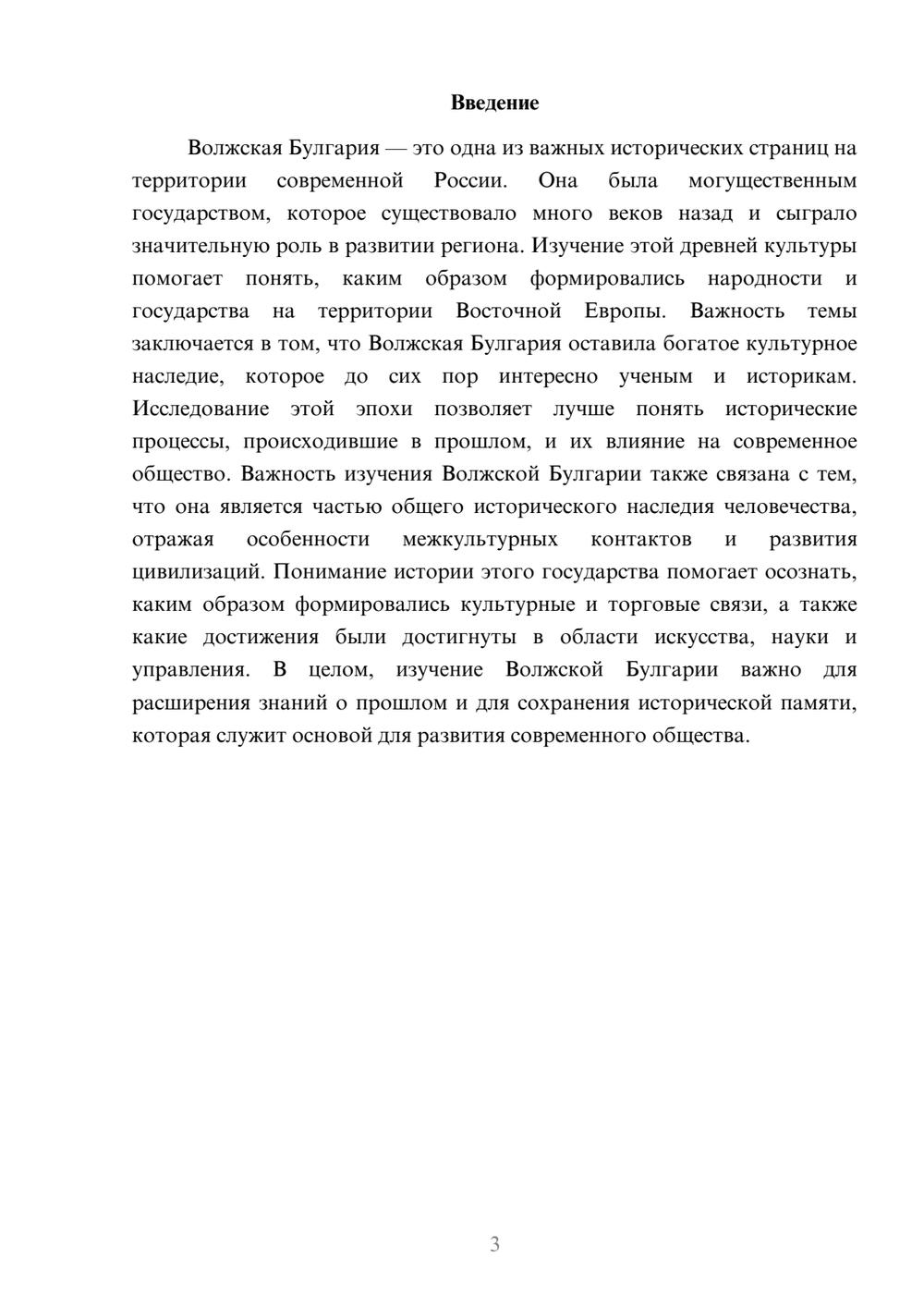 Предпросмотр доклада 3