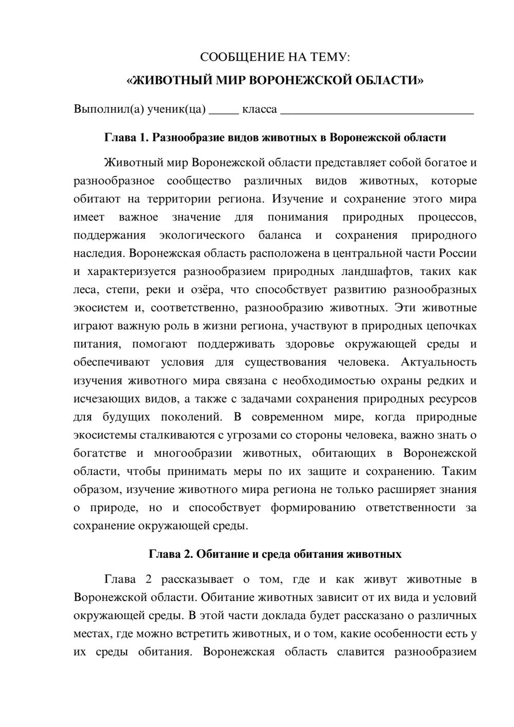 Предпросмотр сообщения 1