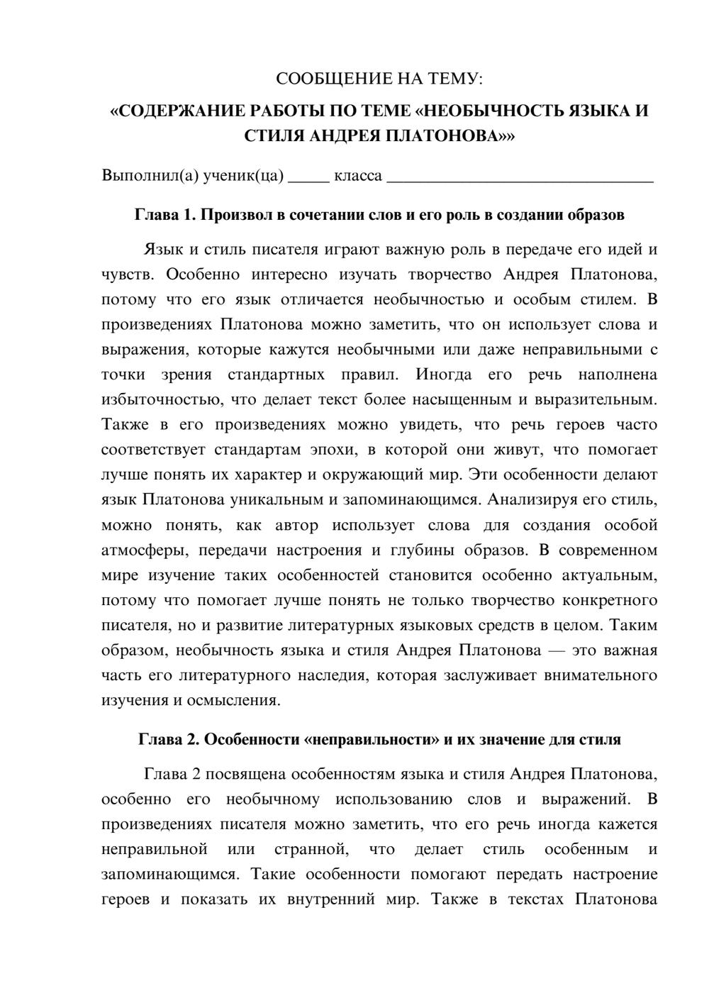 Предпросмотр сообщения 1