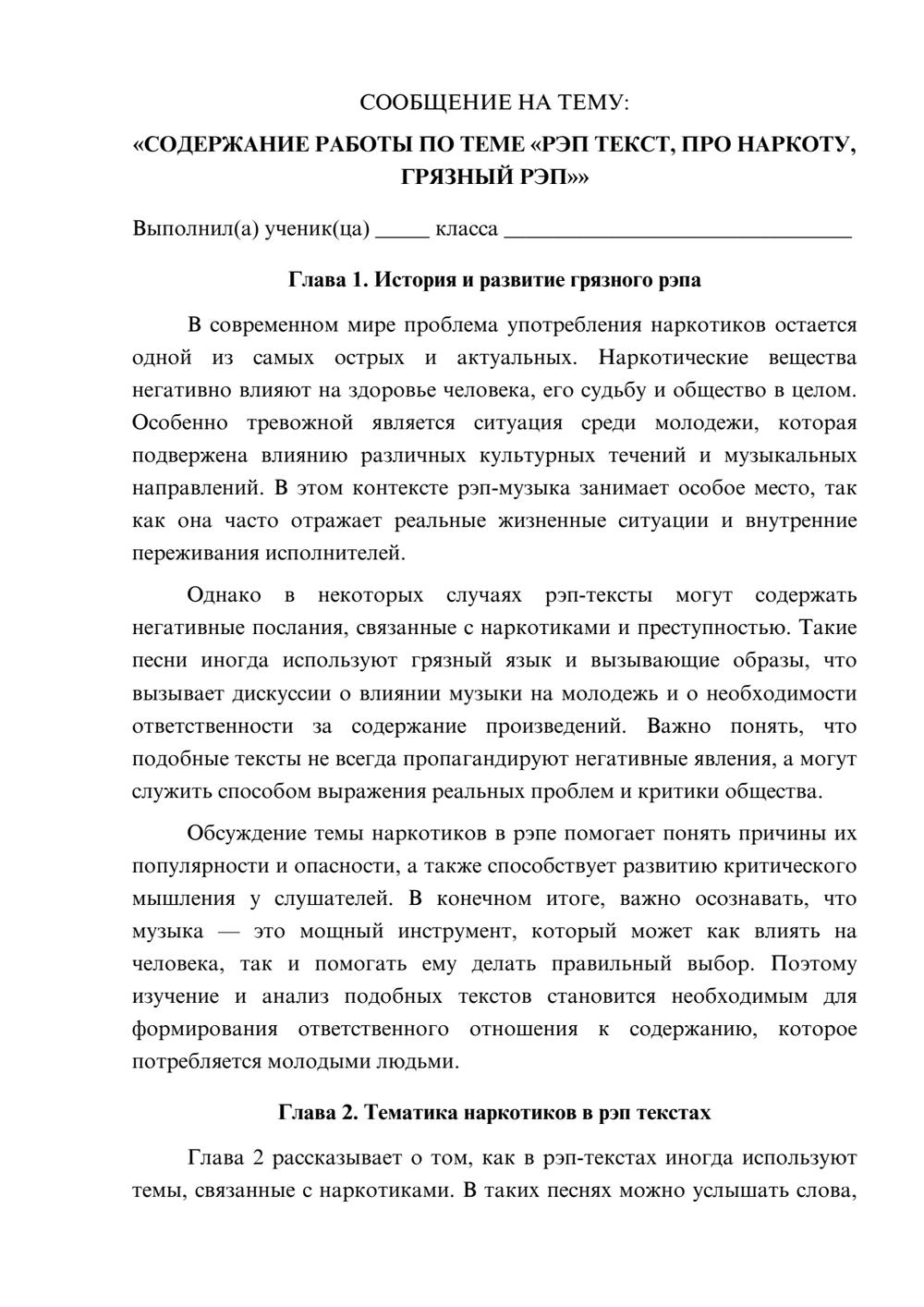 Предпросмотр сообщения 1