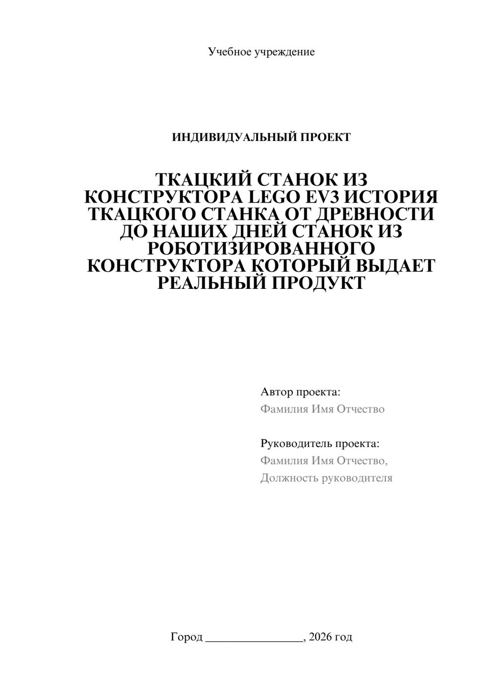 Предпросмотр проекта 1