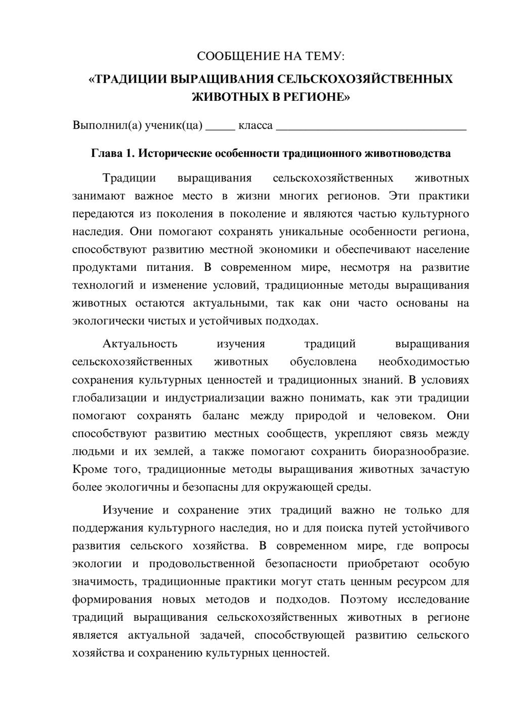 Предпросмотр сообщения 1