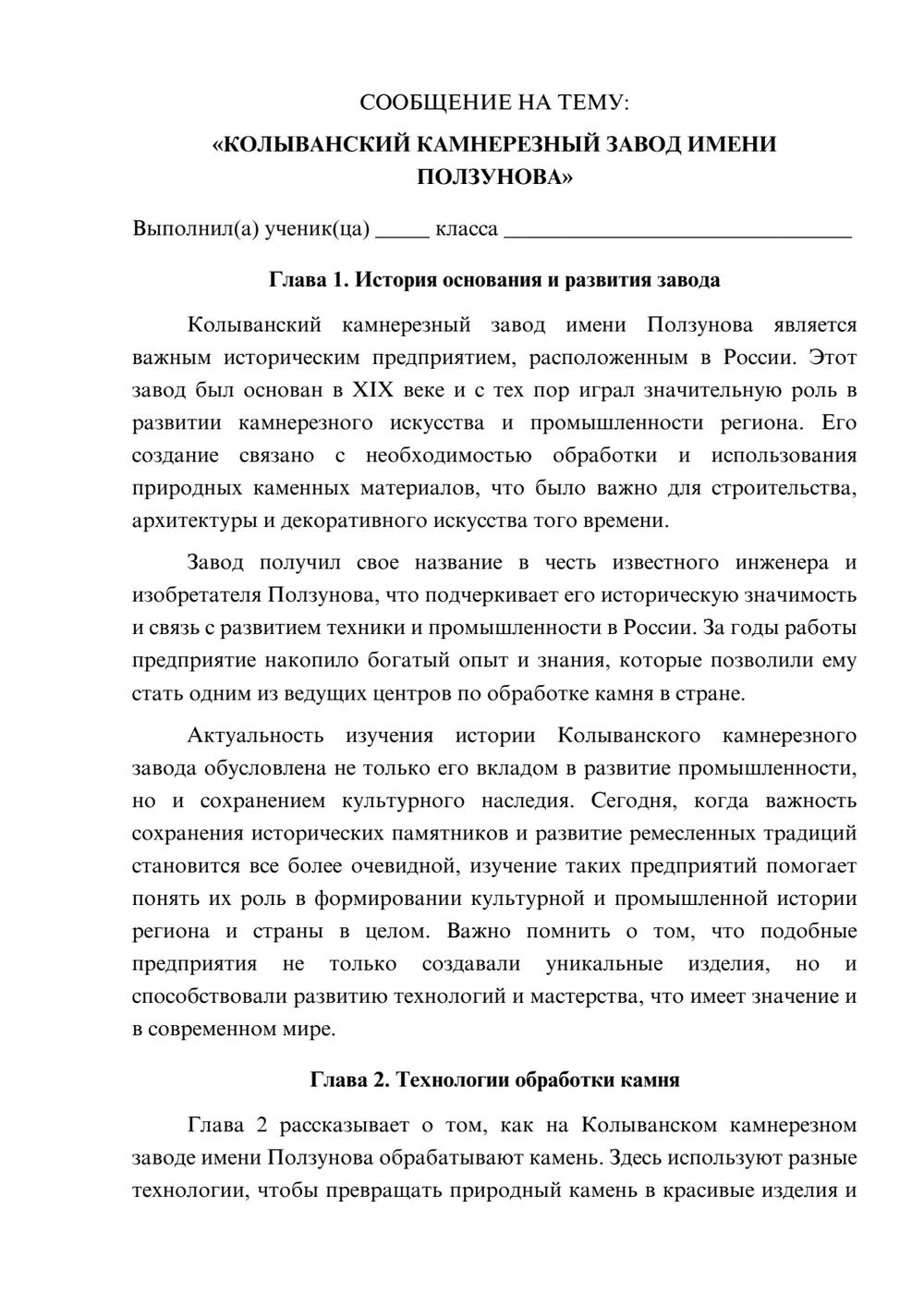 Предпросмотр сообщения 1
