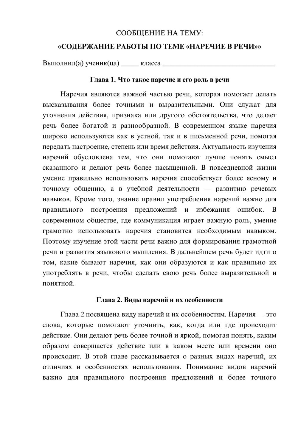 Предпросмотр сообщения 1