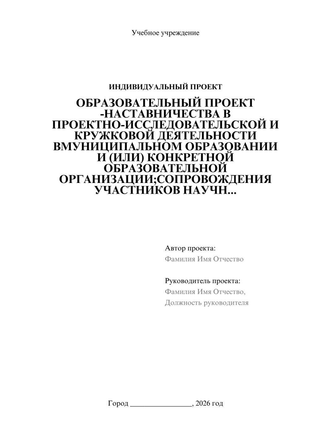 Предпросмотр проекта 1