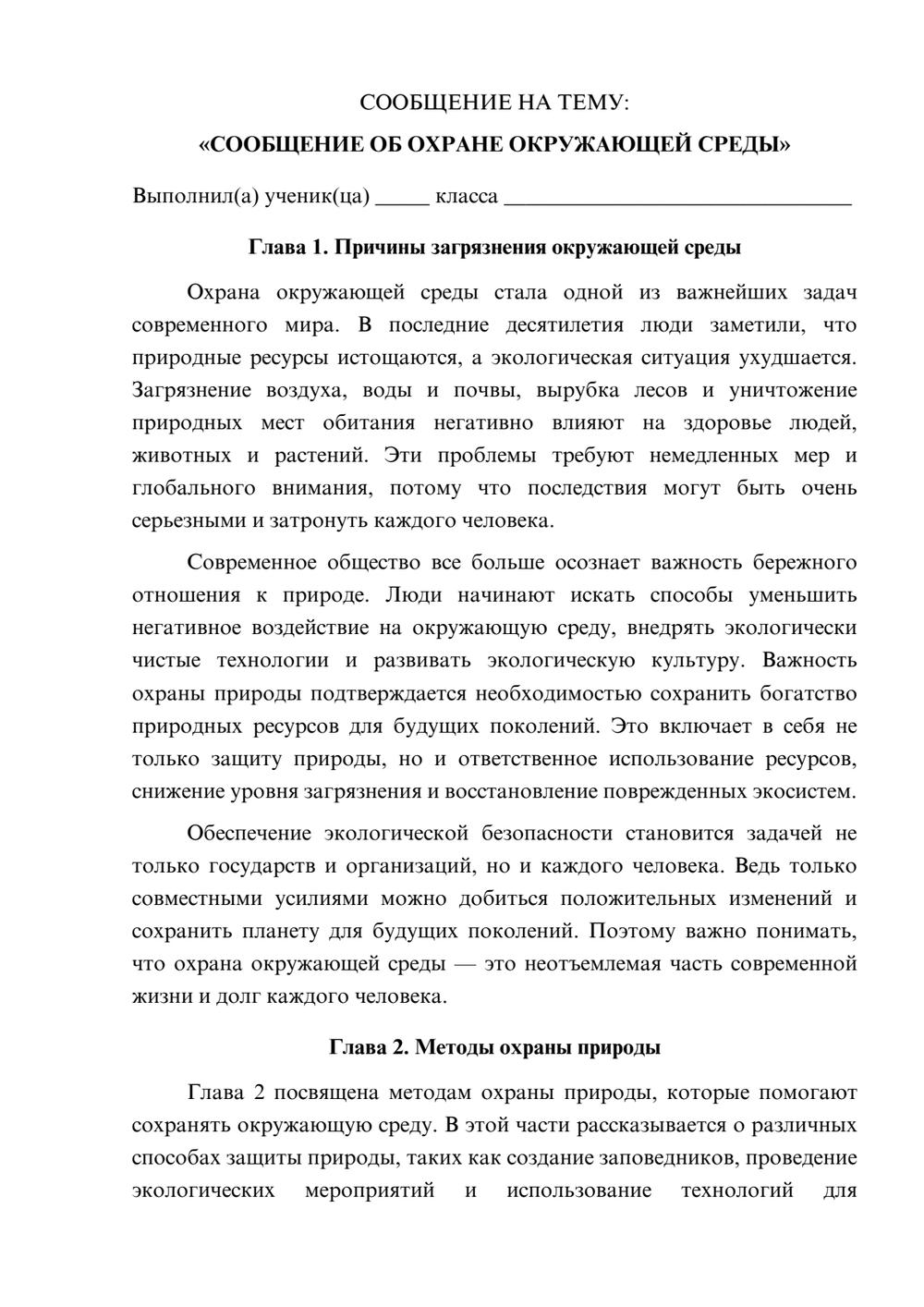 Предпросмотр сообщения 1