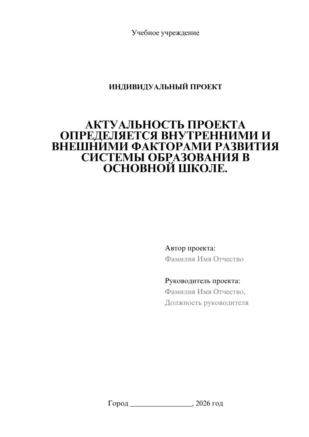 Предпросмотр проекта 1