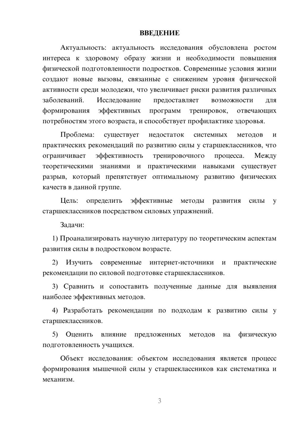 Предпросмотр курсовой работы 3