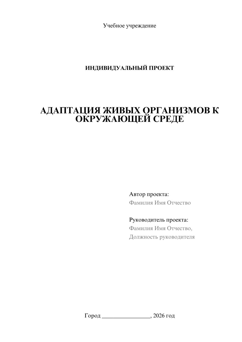 Предпросмотр проекта 1
