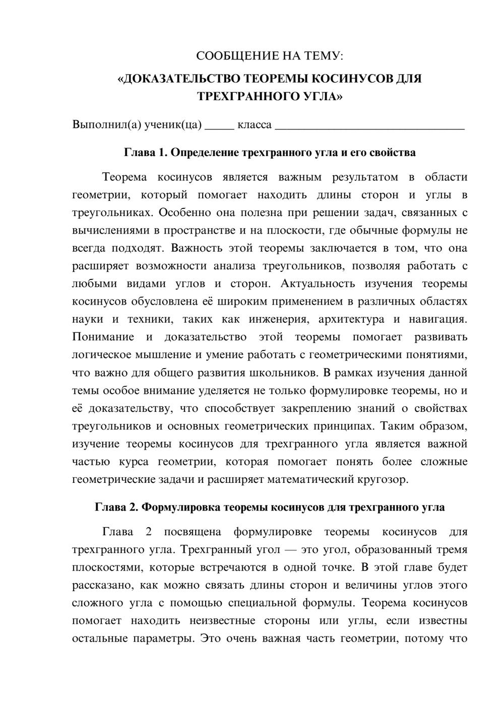 Предпросмотр сообщения 1