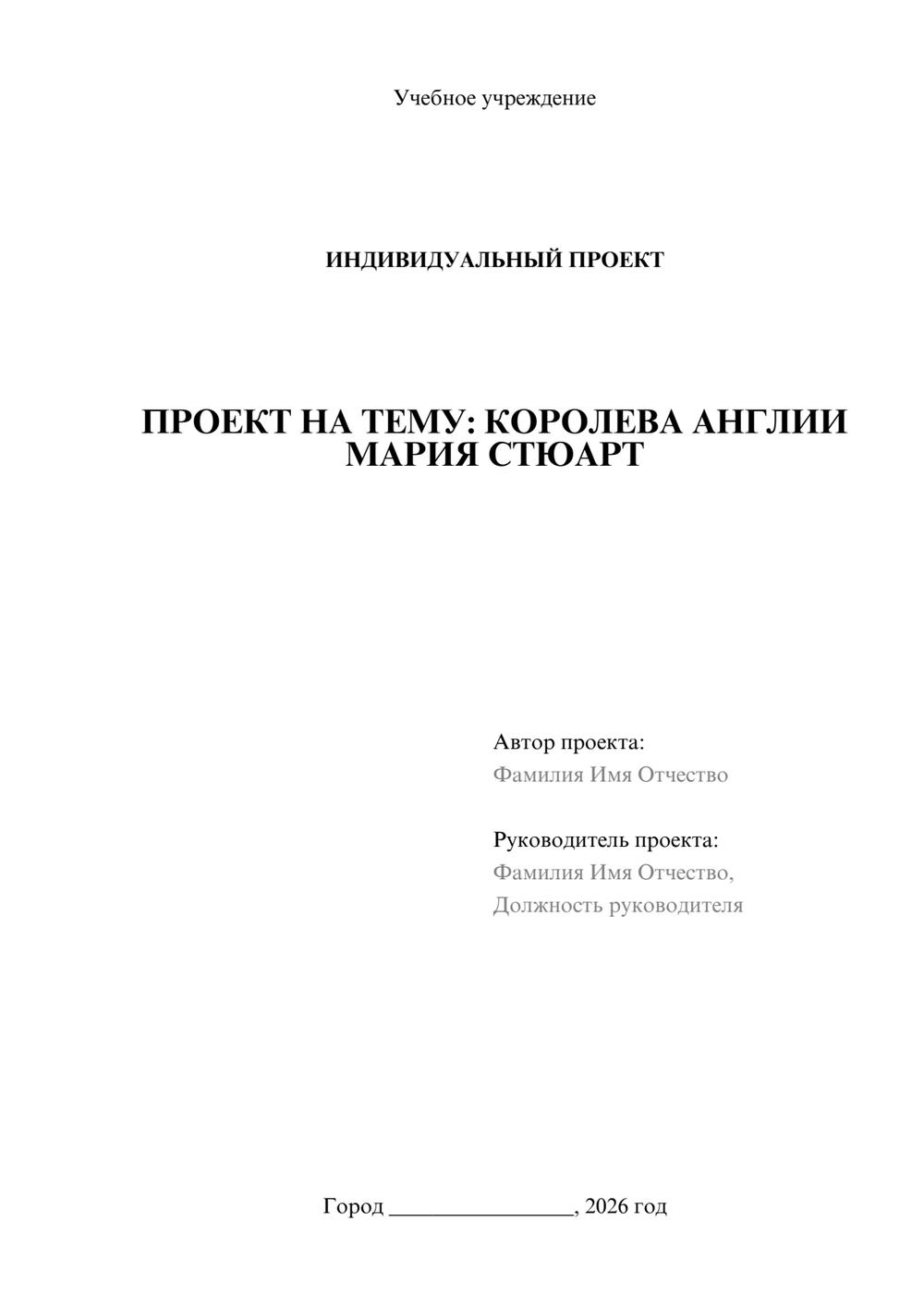 Предпросмотр проекта 1