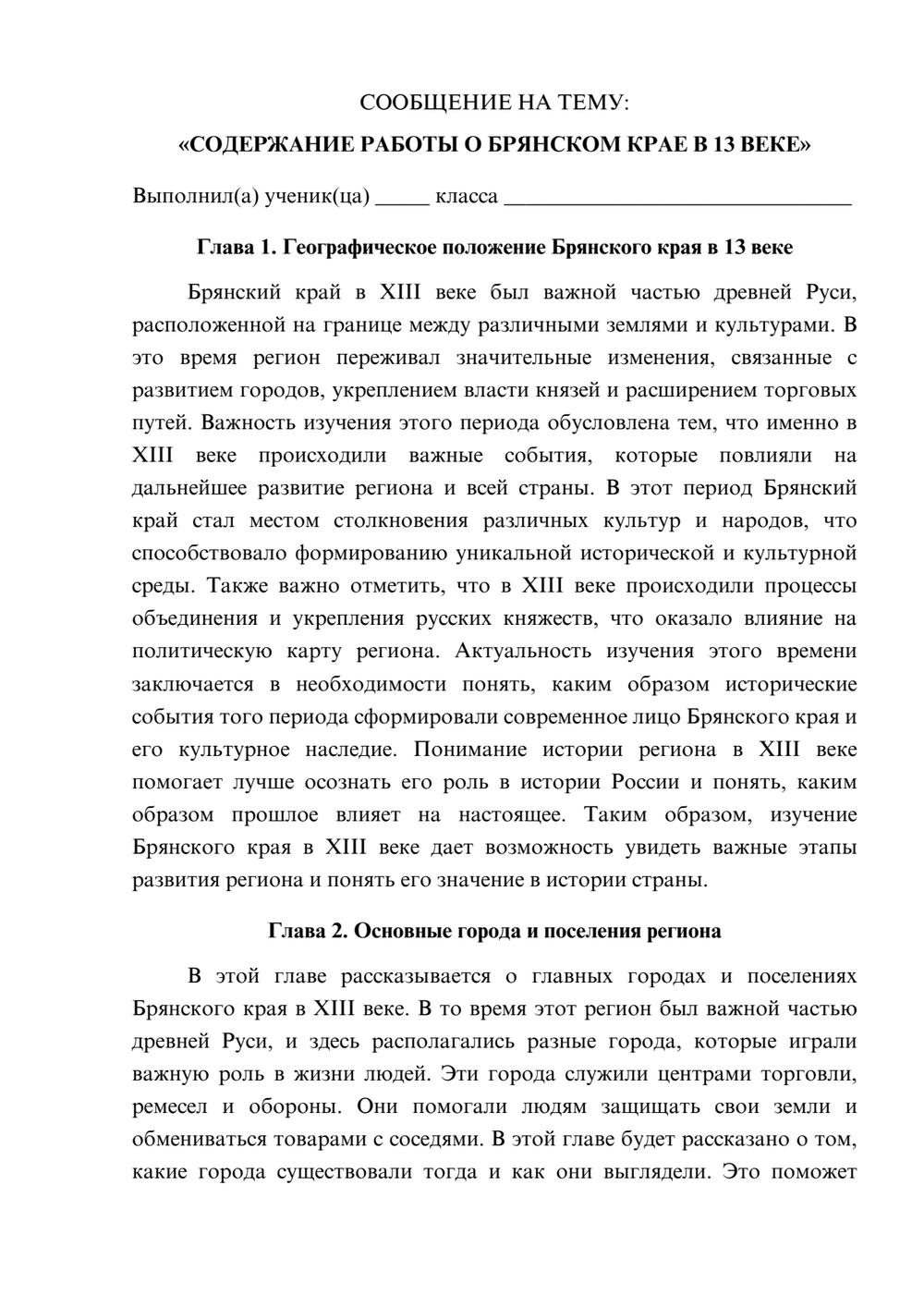 Предпросмотр сообщения 1