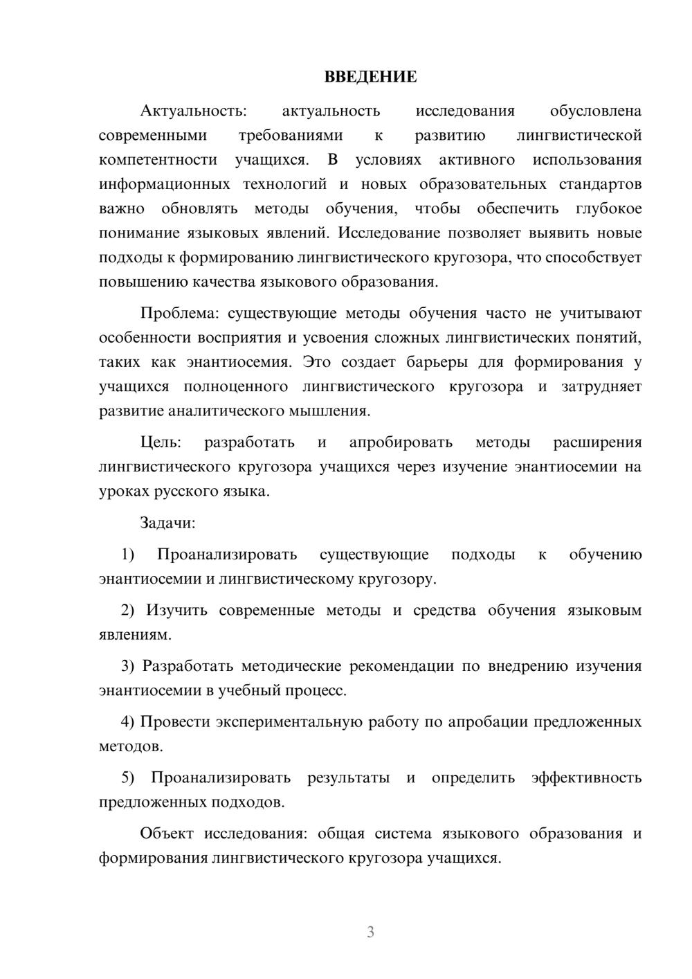 Предпросмотр курсовой работы 3