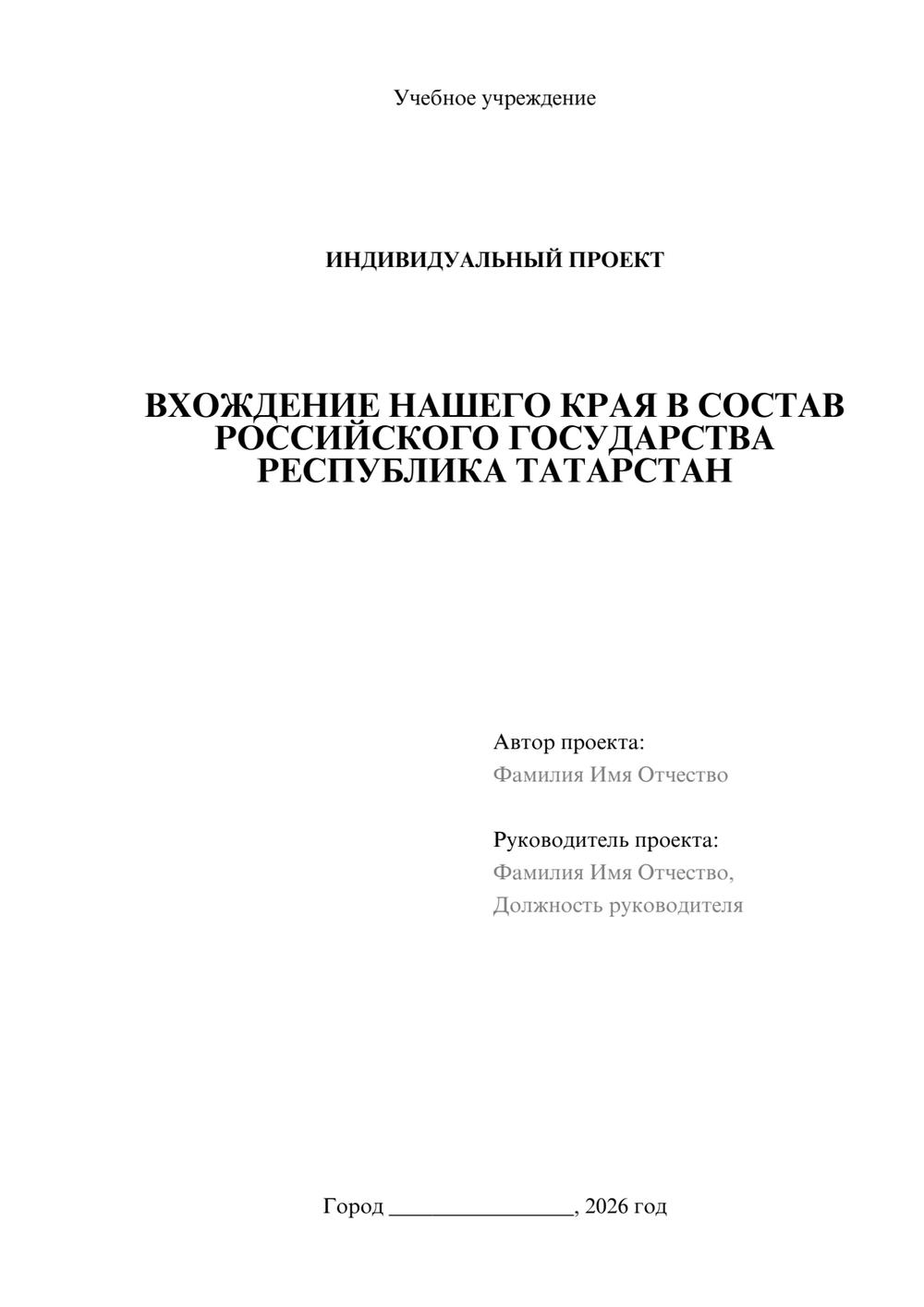 Предпросмотр проекта 1