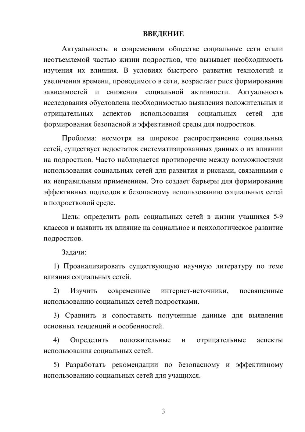 Предпросмотр курсовой работы 3