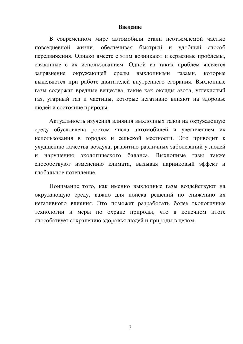 Предпросмотр доклада 3